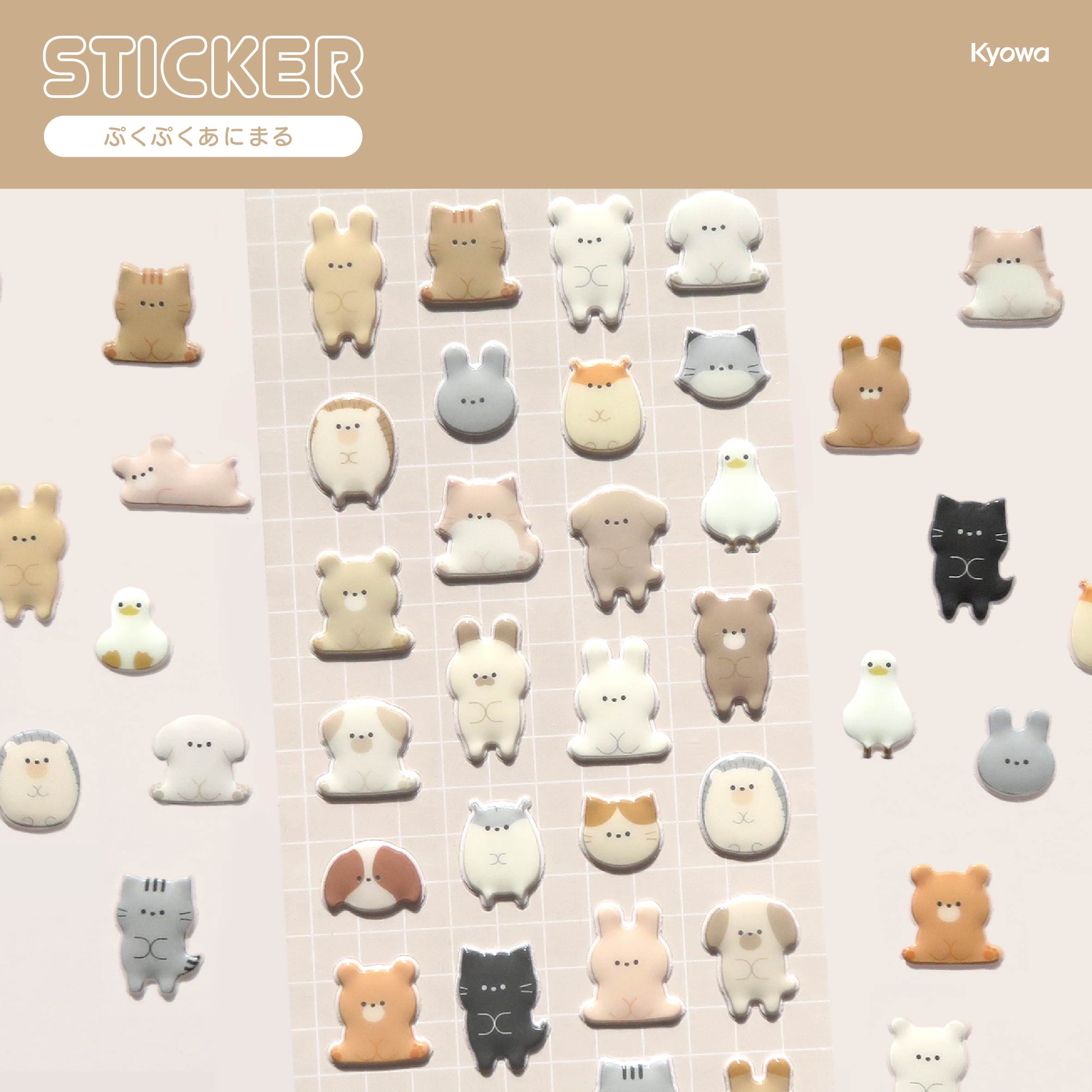ステッカー ぷくぷく あにまる - Kyowa 協和紙工株式会社 / 紙の町の