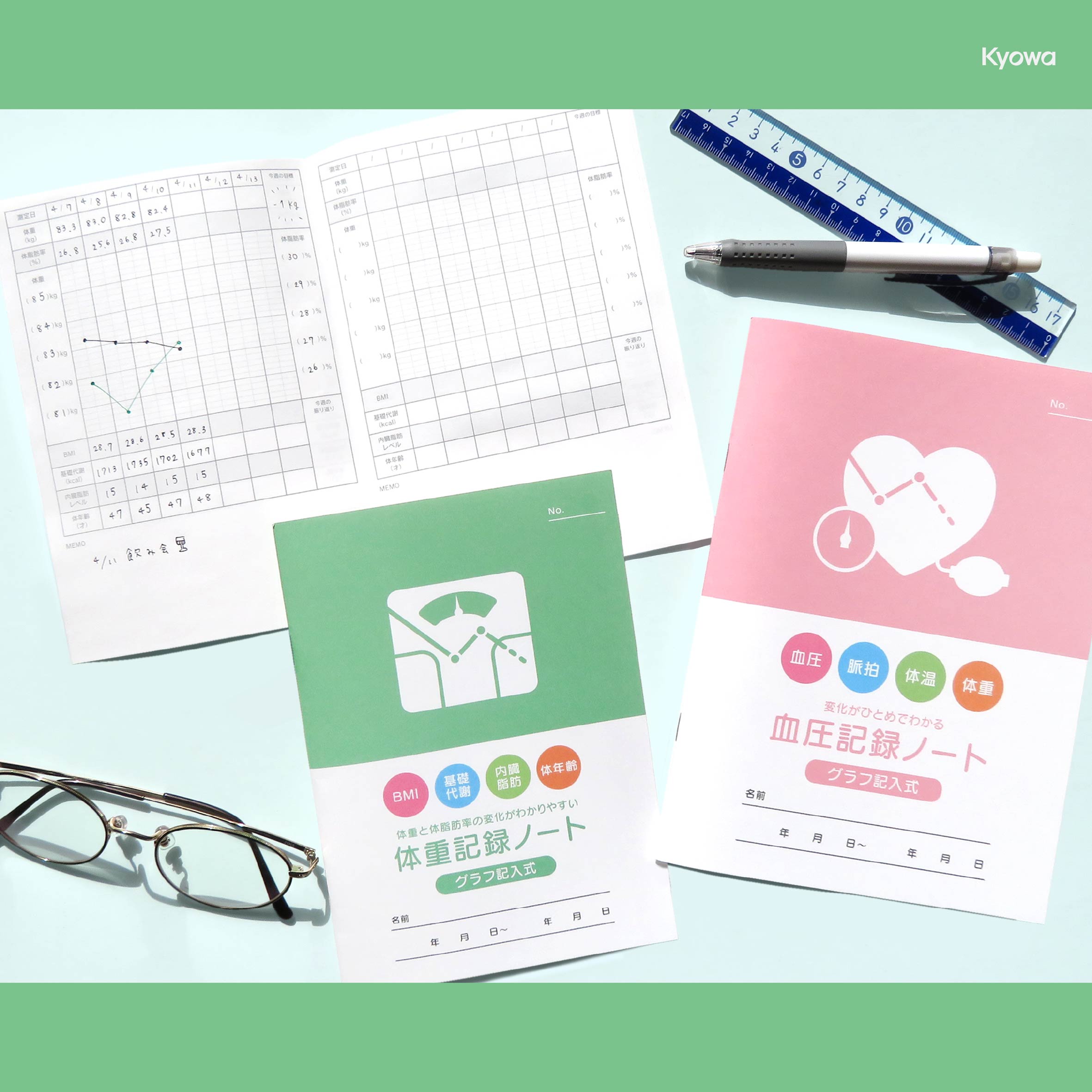 体重記録ノート / 血圧記録ノート - Kyowa 協和紙工株式会社 / 紙の町