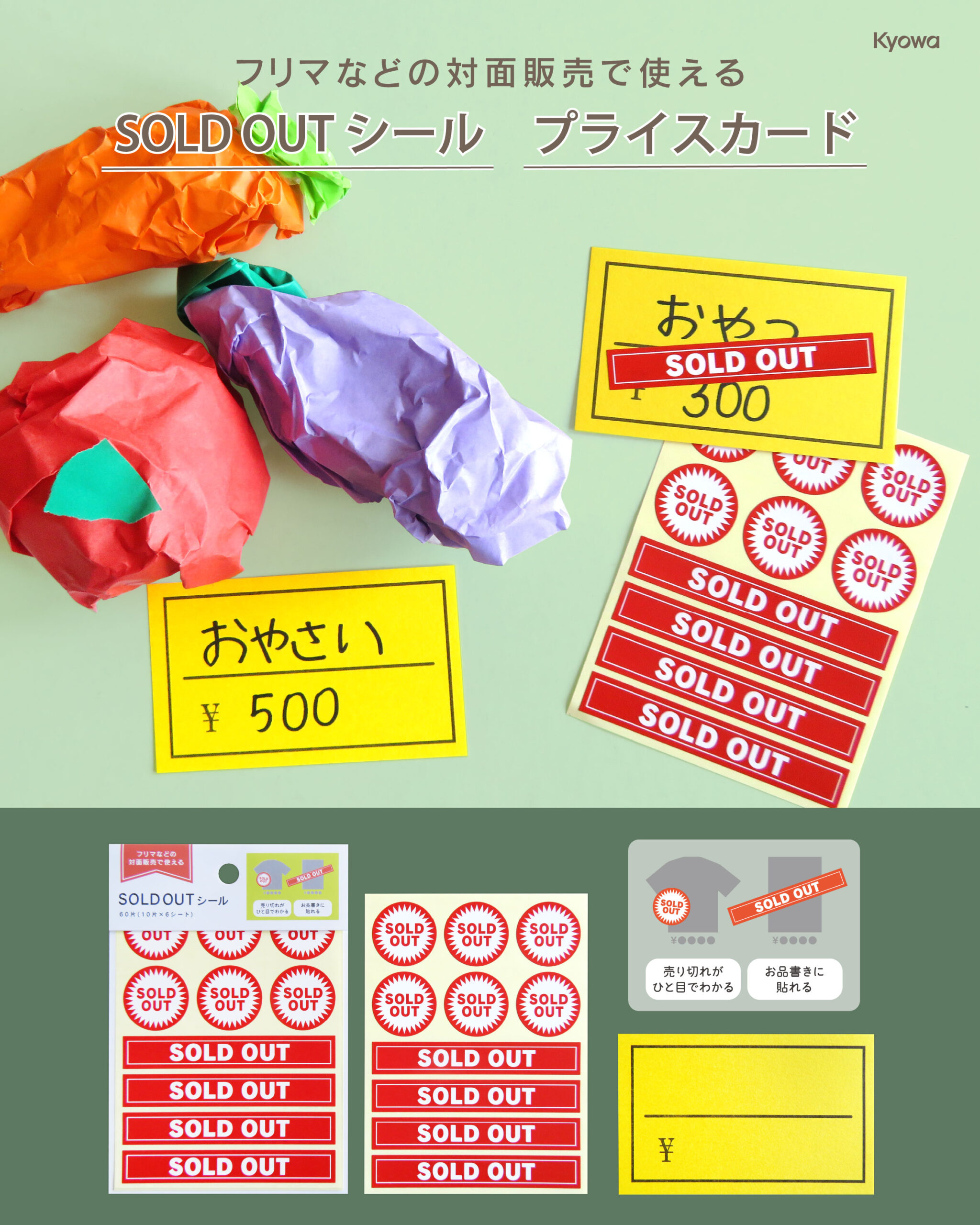 フリマ_アートボード-1-scaled.jpg