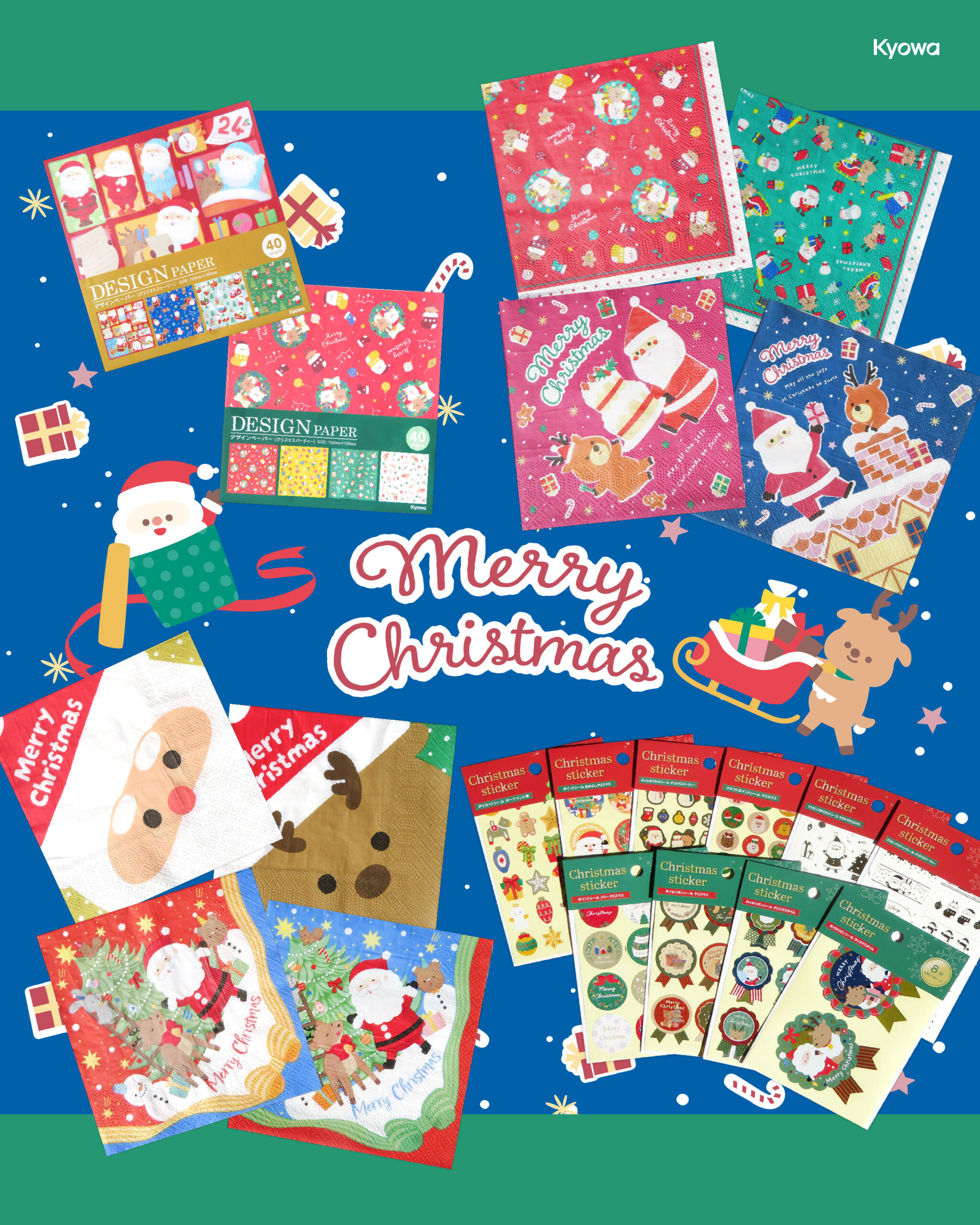 2026年 クリスマス - Kyowa 協和紙工株式会社 / 紙の町の文具メーカー