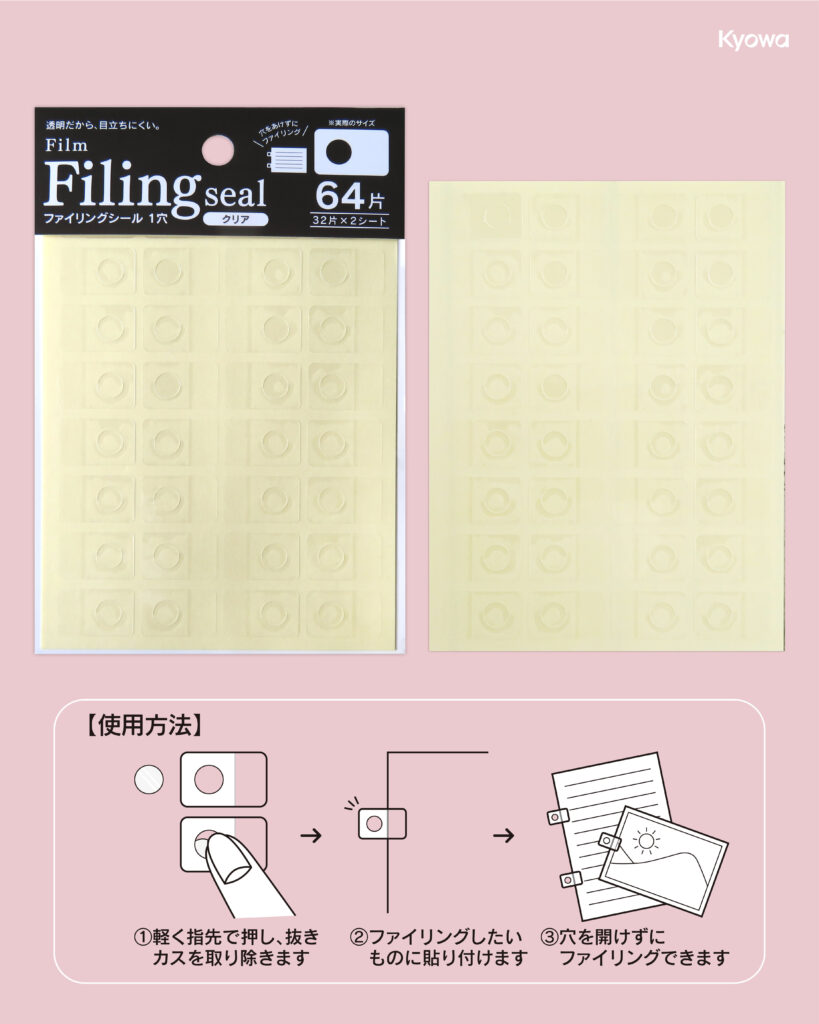ファイリング シール 100 均