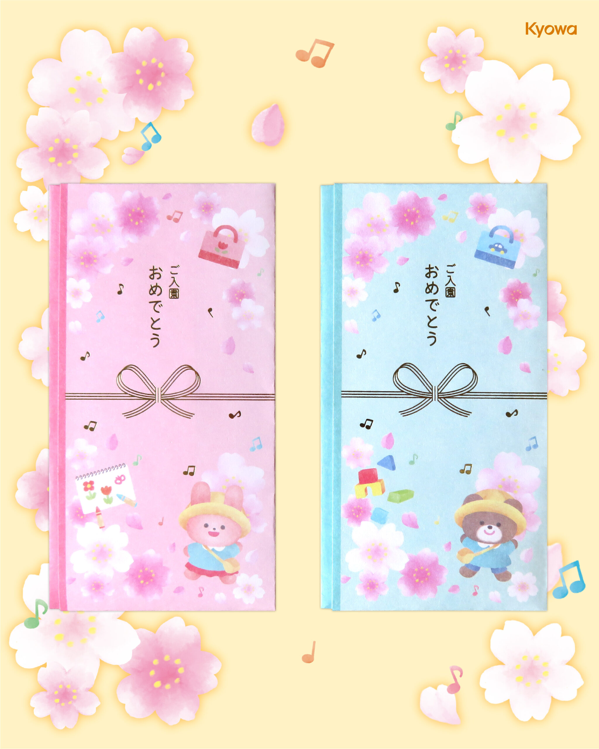 多当金封-御入園御祝-アニマル柄 