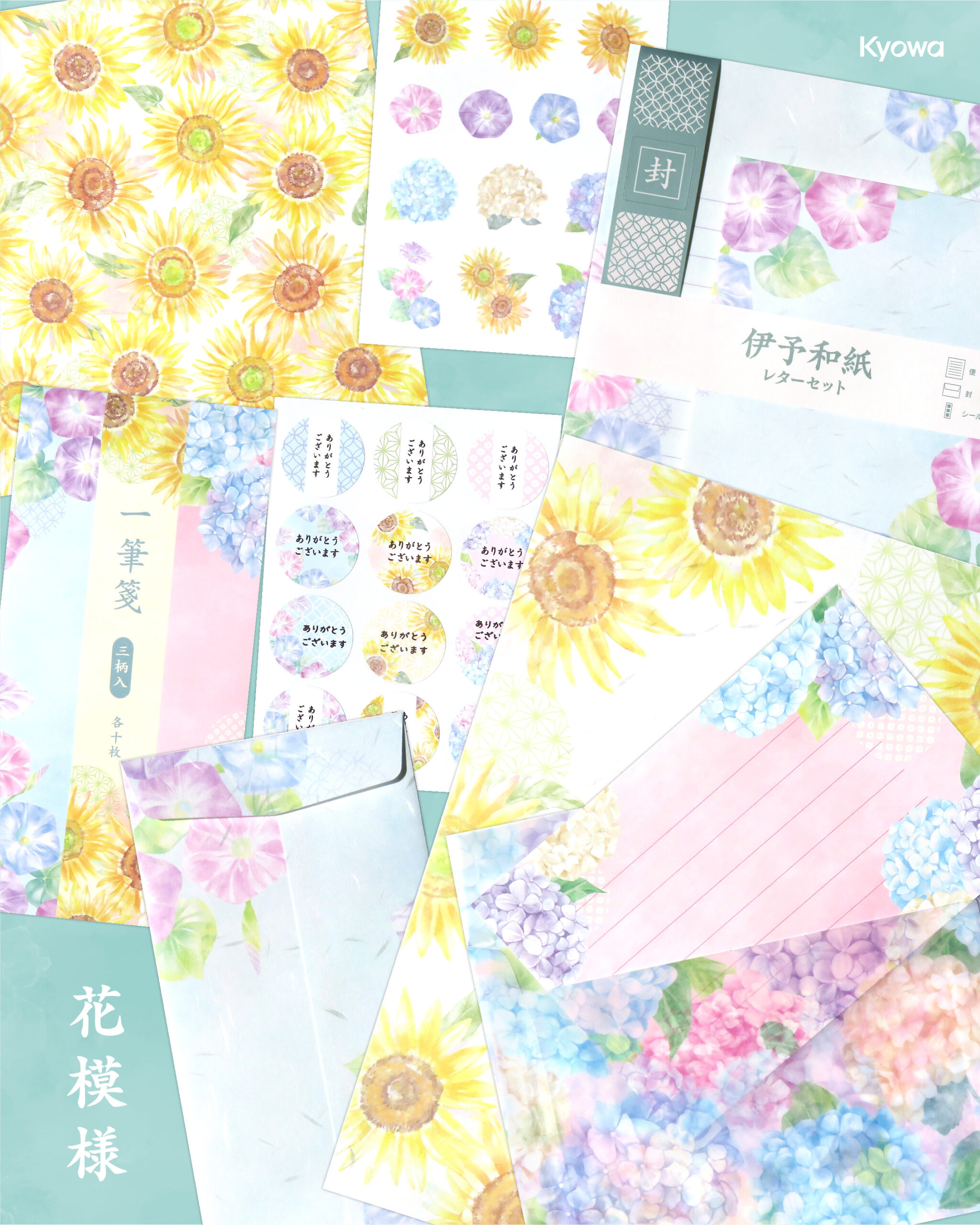 New！1巻5m 果苑　和紙 最中詰合せ